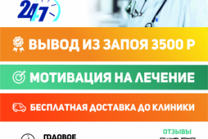 Рекламная листовка