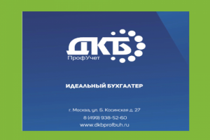 Коммерческое предложение для ДКБ
