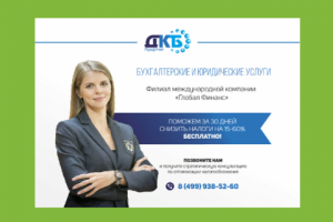 Презентация бухгалтерских услуг - кратко, тезисно, по сути!