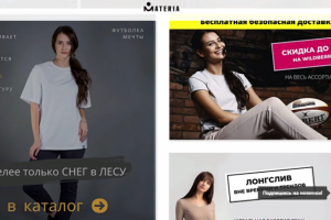 Тексты для сайта одежды "МАТЕРИЯ"