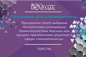 Текст для лендинга. IT тема