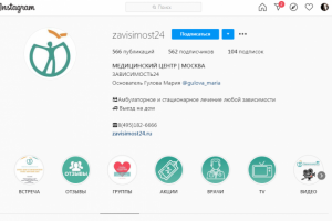 Тексты для медицинского центра "ЗАВИСИМОСТЬ 24"