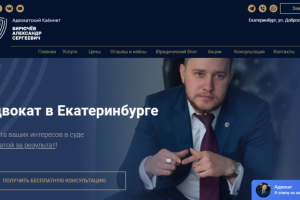 Статьи для юридического сайта