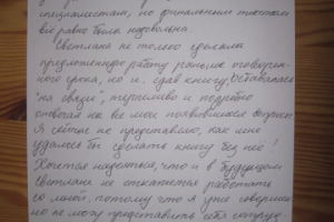 Редактор книги