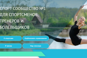 Креативный сценарий для e-champs (спорт)