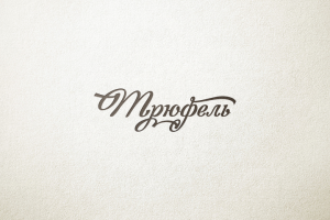 Логотип для ресторана