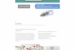 Дизайн одностраничного сайта