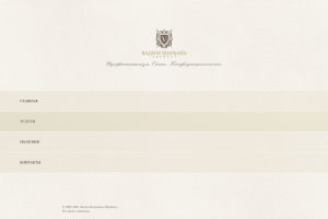 Дизайн одностраничного сайта для адвоката