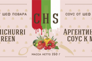 Этикетка для соуса