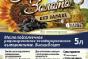 Этикетка для масла