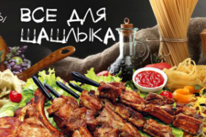 Баннер 3000Х1000