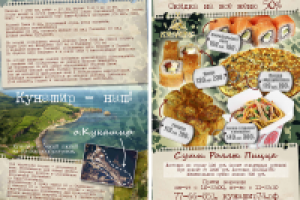 Листовка А5 (4+4)