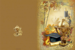 Папка выпускнику