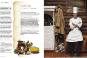 Разворот журнала