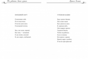 Верстка книги А5