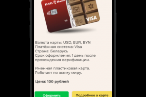Приложение Liberty Card - сервис по оформлению зарубежных банков