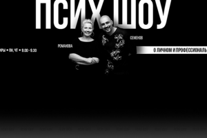 Оформление YouTube канала ПСИХ ШОУ