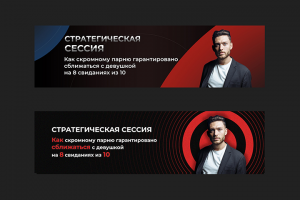 Баннер для телетайп