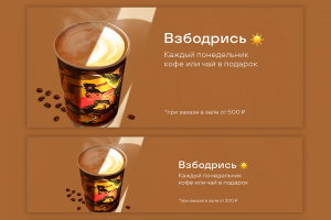 Баннеры для Сушкоф