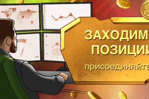 Be in crypto ||| Будь в крипте