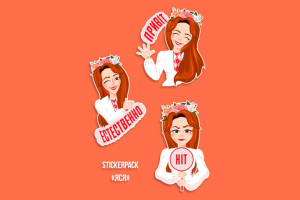 Стикерпак Яся