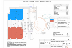 Архитектурно-строительный раздел 5