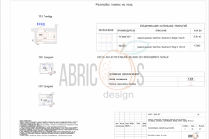 Архитектурно-строительный раздел 6