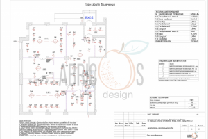 Архитектурно-строительный раздел 8