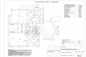 Архитектурно-строительный раздел 14