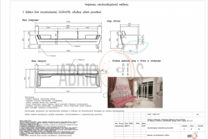 Архитектурно-строительный раздел 15