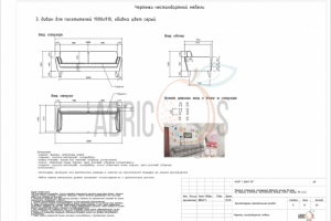 Архитектурно-строительный раздел 17