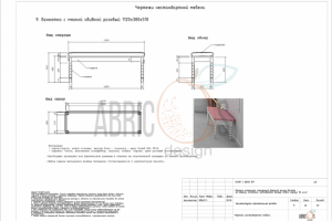Архитектурно-строительный раздел 22