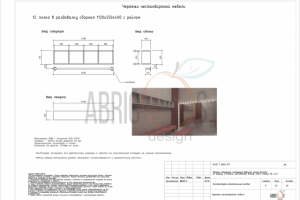 Архитектурно-строительный раздел 25