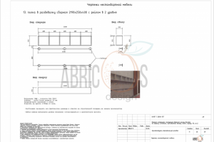 Архитектурно-строительный раздел 26