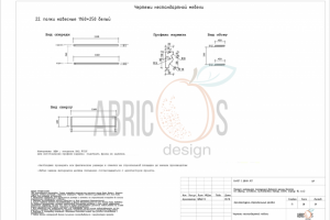 Архитектурно-строительный раздел 28