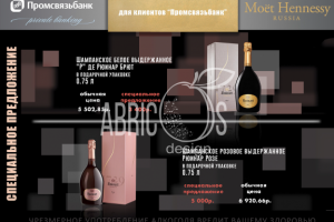 Презентация Moet 1