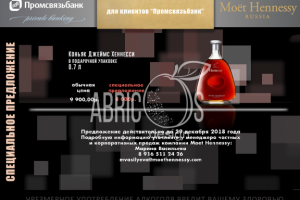 Презентация Moet 2