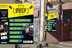 Вывеска ФОТО