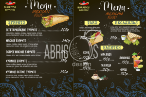 Меню Бурритос