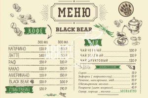 Меню BLACK BEER
