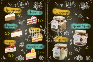 Меню детское