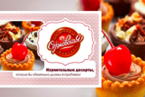 Дизайн и верстка каталога