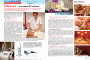 Разворот для журнала