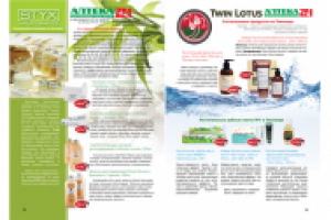 Разворот рекламного каталога