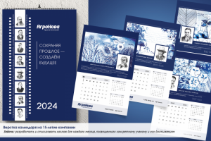 Настенный перекидной календарь