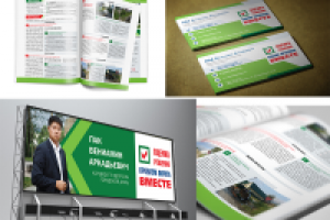 Предвыборные рекламные материалы