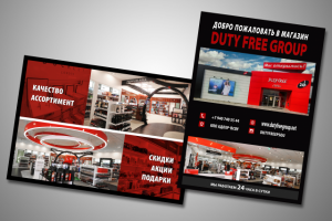 Листовка А5