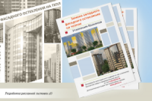 Листовка А5