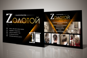 Листовка а6