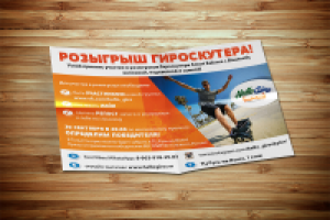 Листовка А6